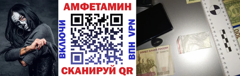АМФ 97%  купить наркоту  Западная Двина 