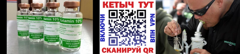 КЕТАМИН ketamine  Западная Двина 