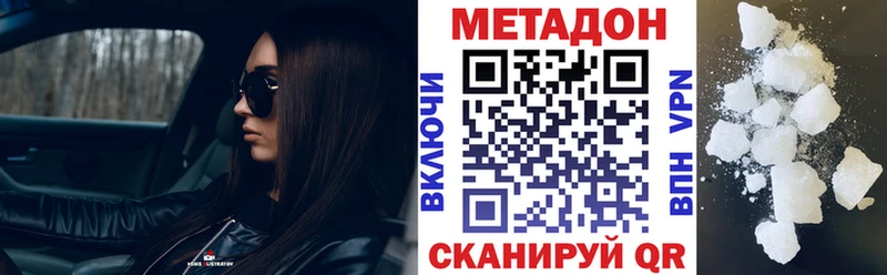 Метадон methadone  Западная Двина 